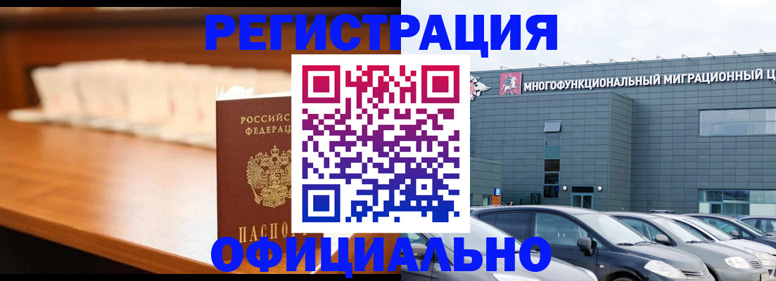 где прописаться в Симферополе