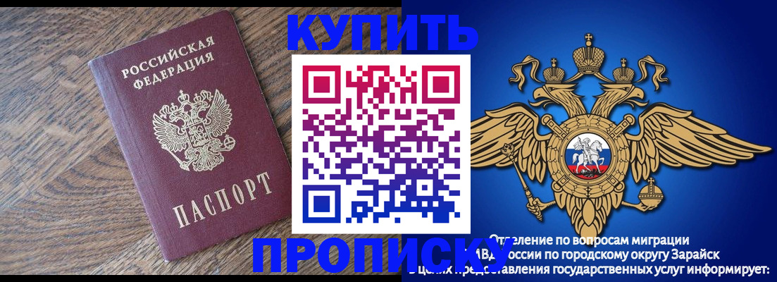 прописка для школы в Симферополе