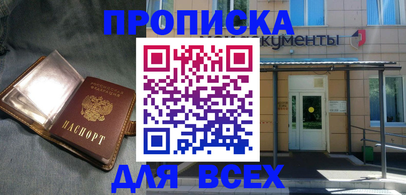 временная регистрация законно в Симферополе