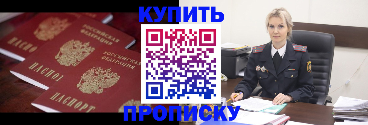 временная регистрация гарантия в Симферополе